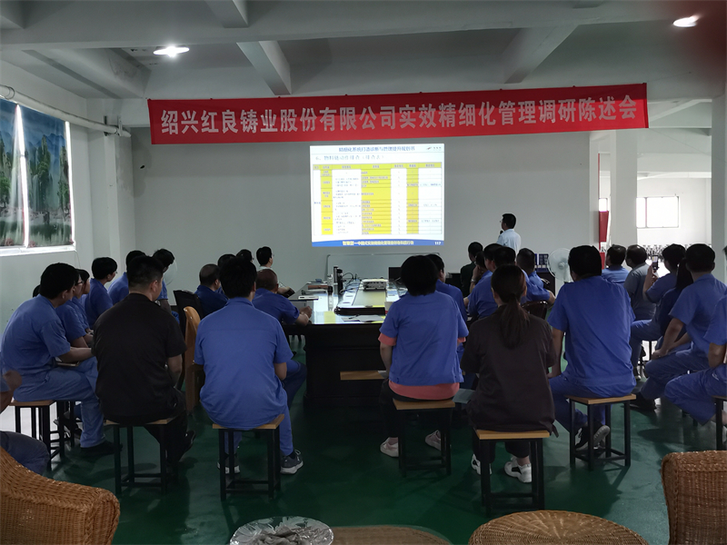 精細化生產培訓20200623.jpg