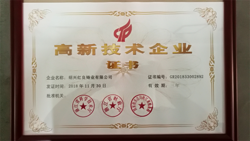 1689299857.jpg 2018.12月高新技術企業(yè)新聞配圖.jpg