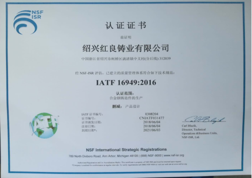 熱烈慶祝公司通過IATF16949：2016認(rèn)證！.jpg